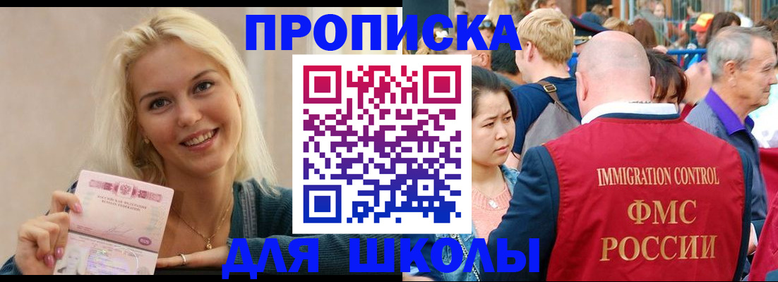 временная регистрация для всех в Подольске