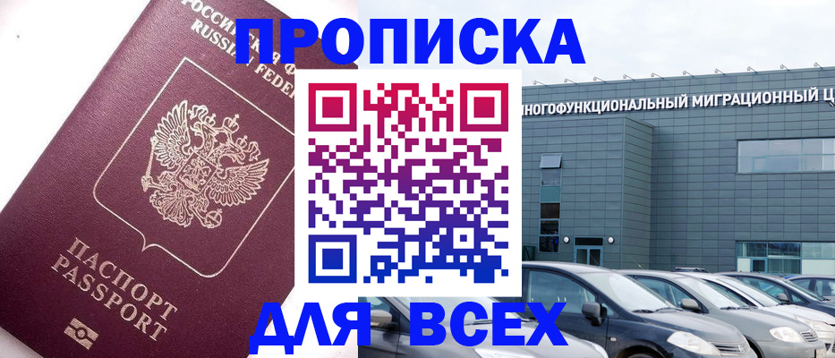 регистрация для дет. сада в Подольске