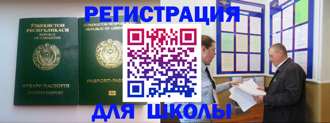 временная регистрация купить в Подольске