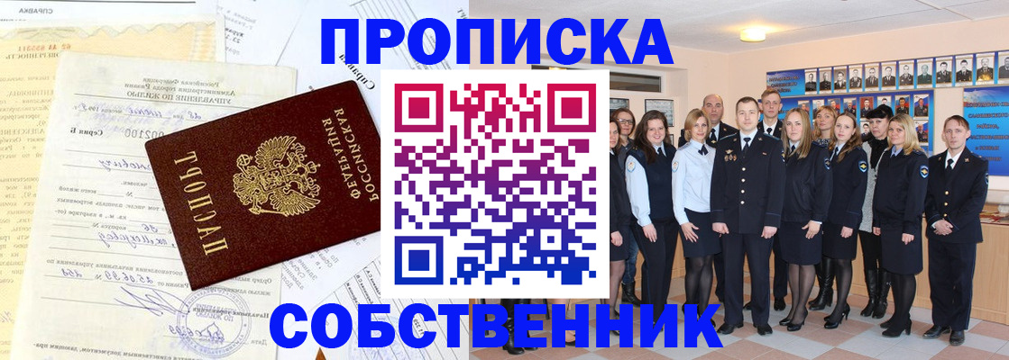 временная регистрация надежно в Подольске